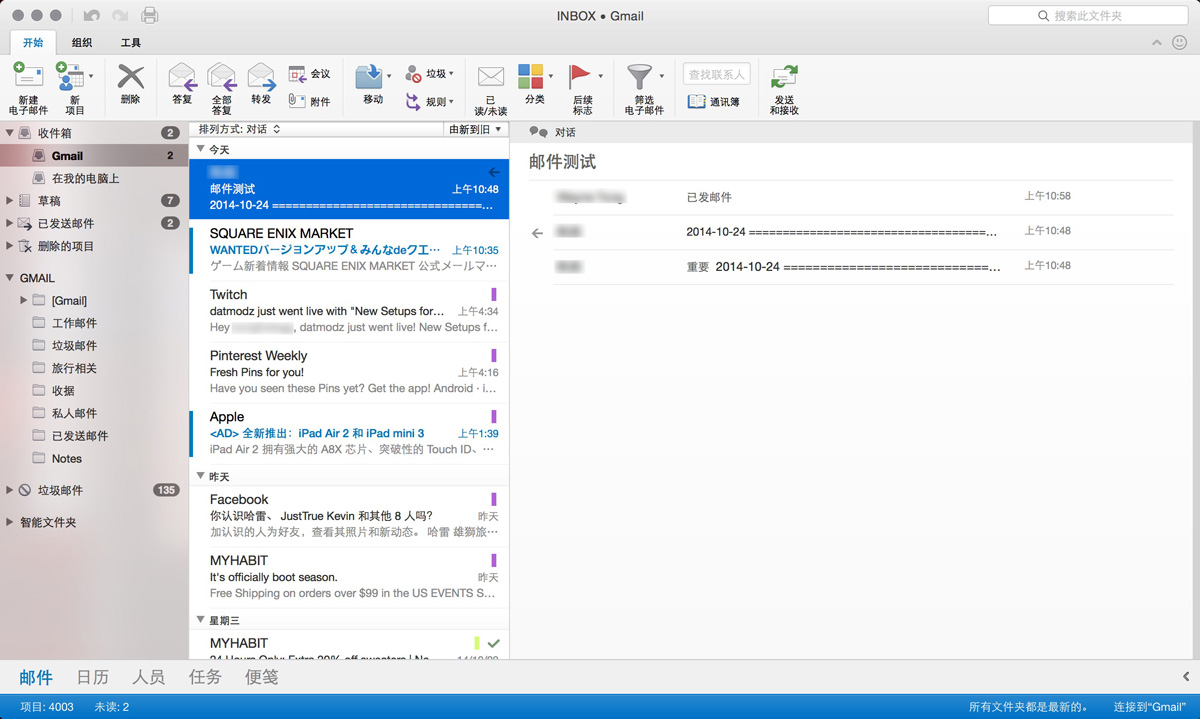 Outlook16Mac3